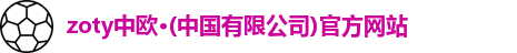 中欧官网